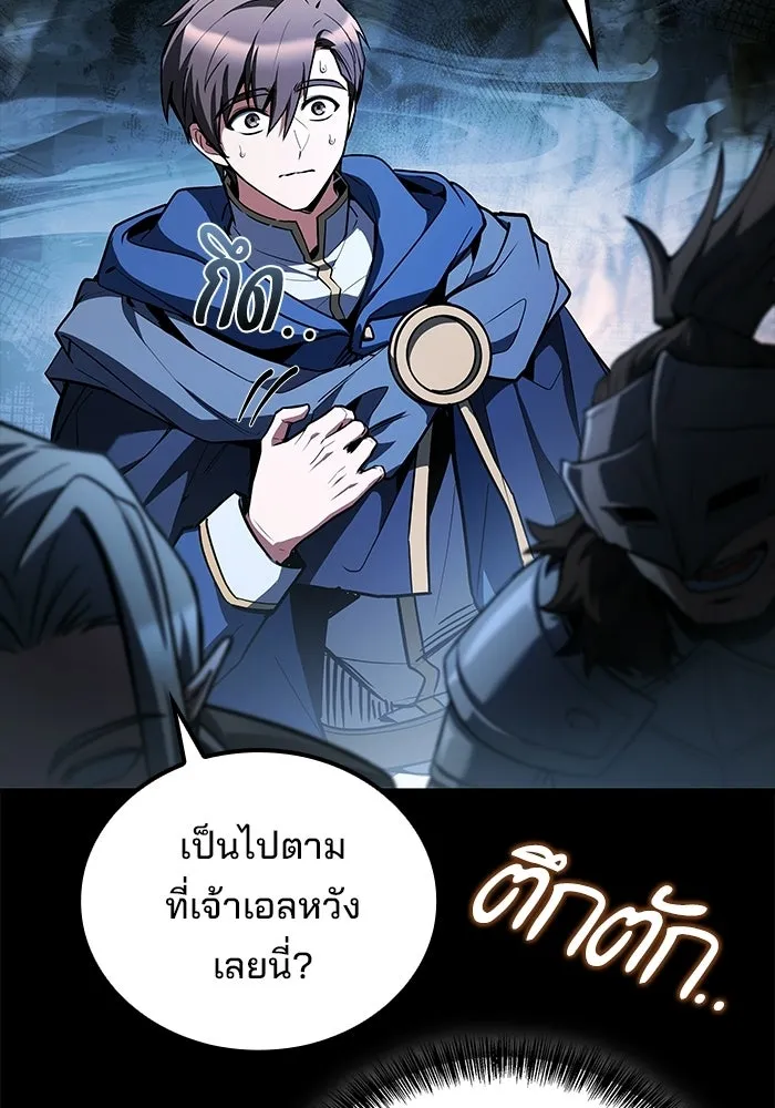 A Wizard’s Restaurant ตอนที่ 112 page 141