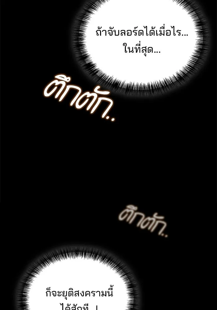 A Wizard’s Restaurant ตอนที่ 112 page 142