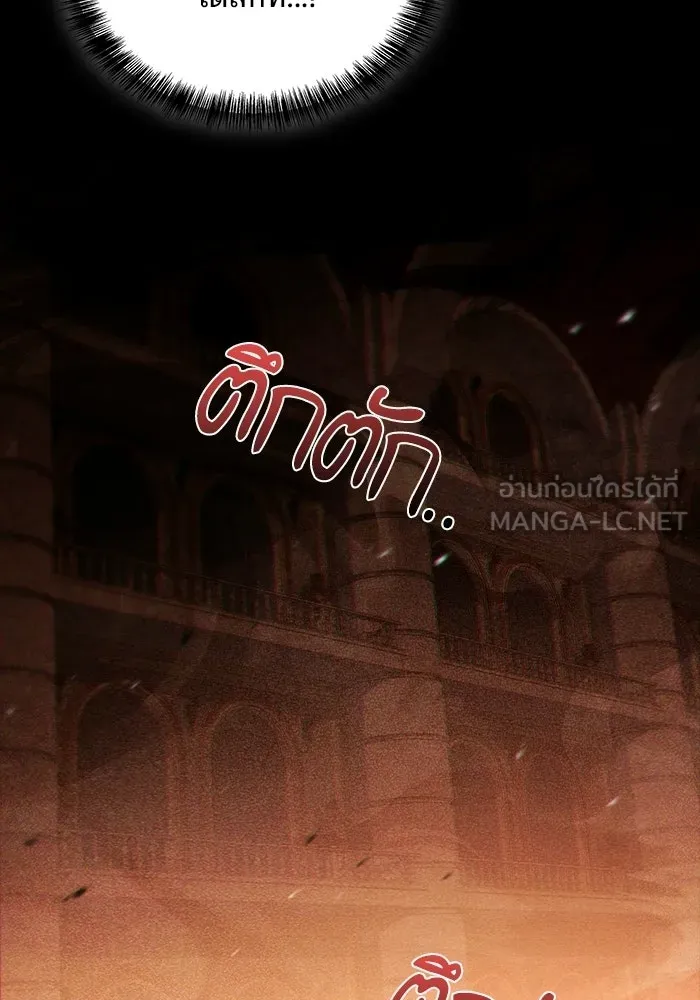 A Wizard’s Restaurant ตอนที่ 112 page 143