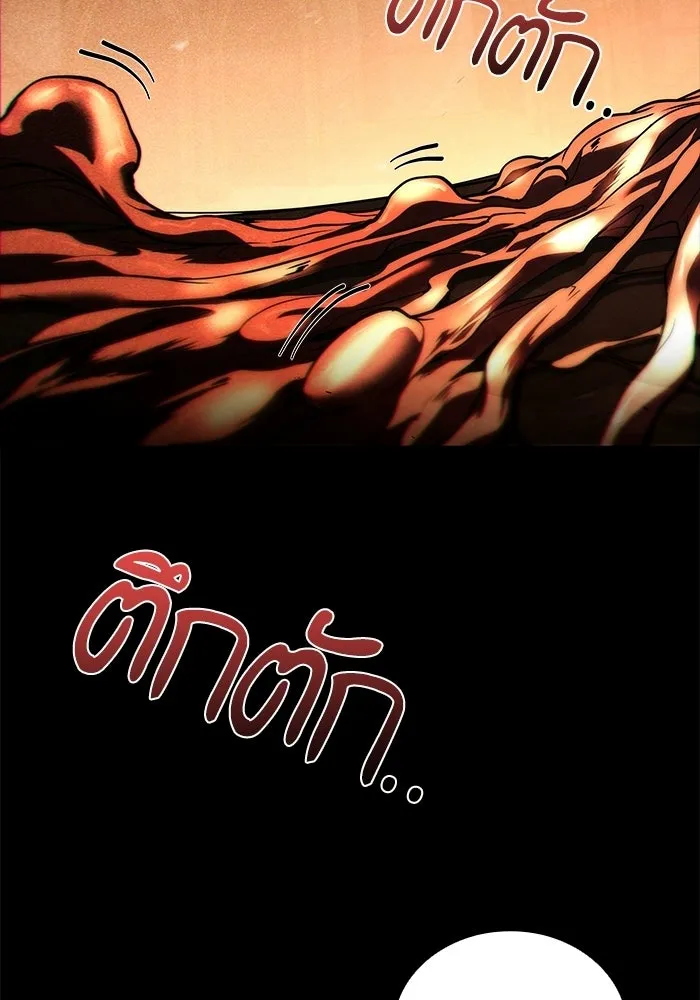 A Wizard’s Restaurant ตอนที่ 112 page 144