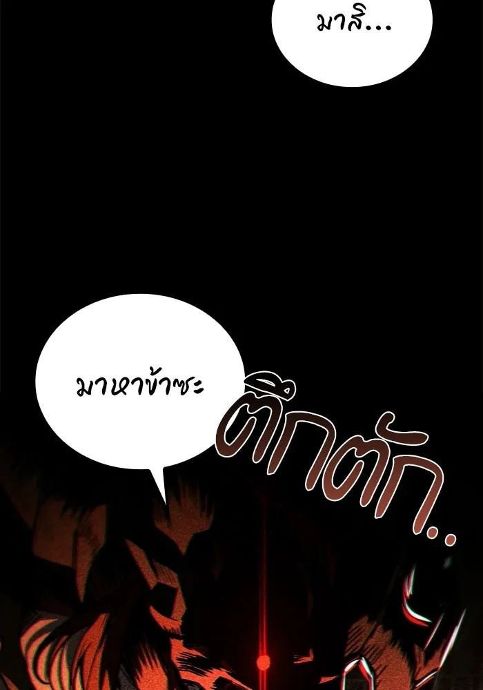 A Wizard’s Restaurant ตอนที่ 112 page 145