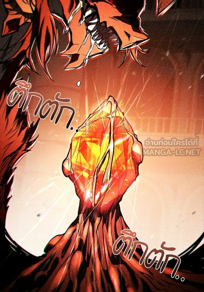 A Wizard’s Restaurant ตอนที่ 112 page 146