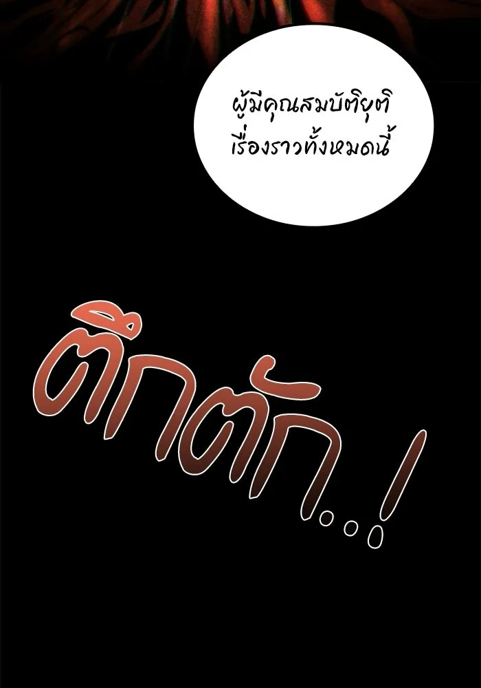 A Wizard’s Restaurant ตอนที่ 112 page 147