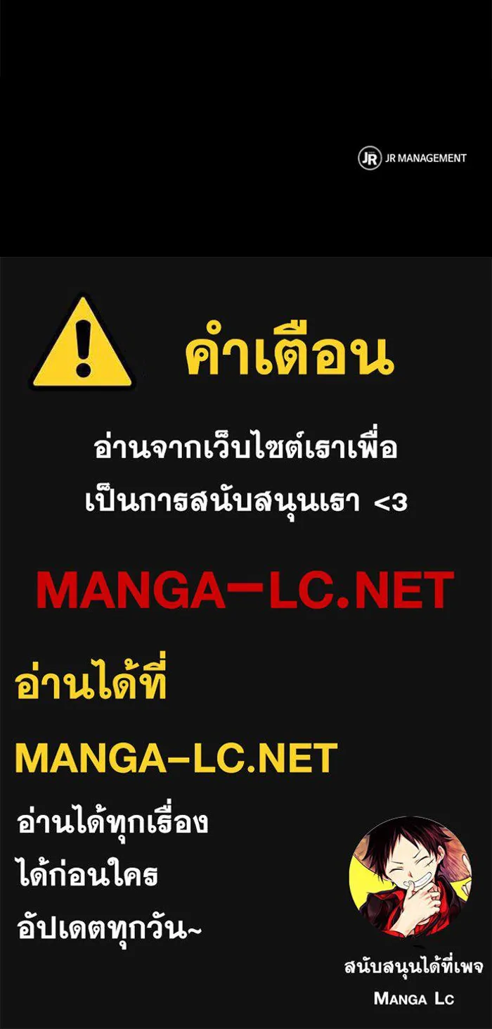 A Wizard’s Restaurant ตอนที่ 112 page 148