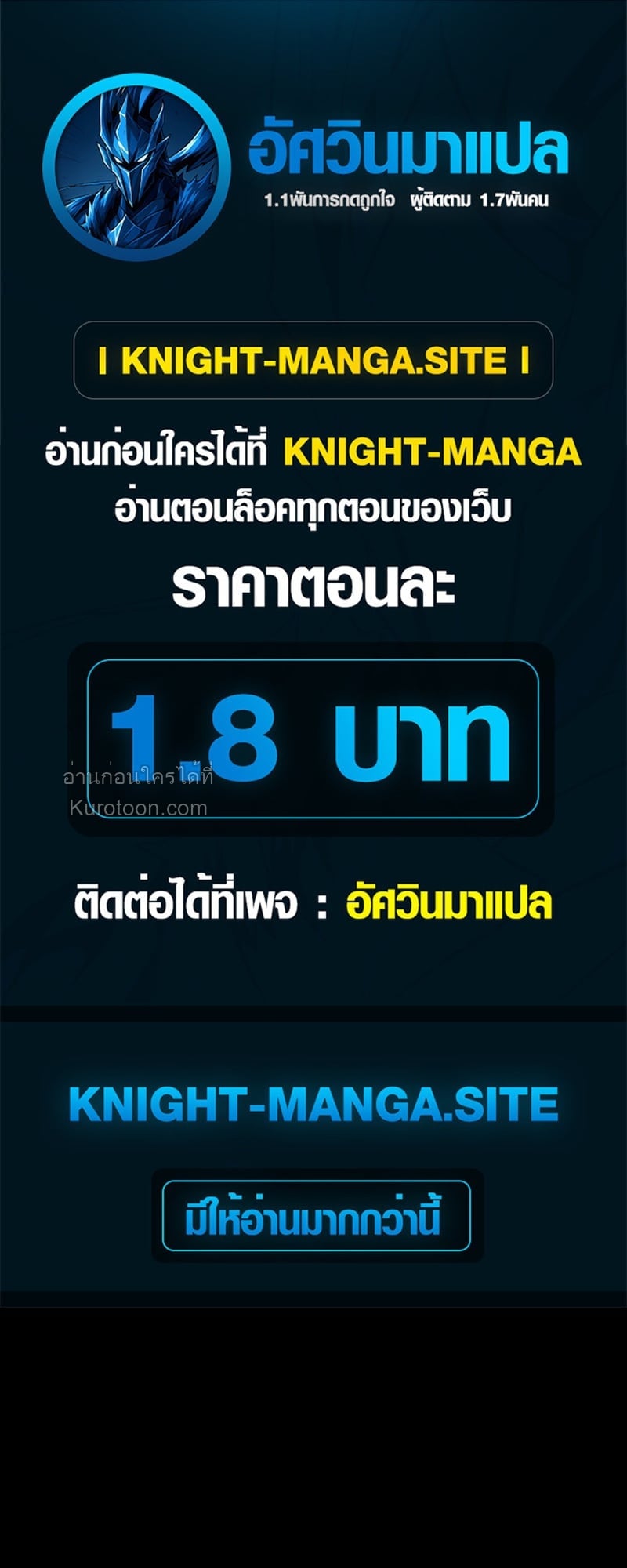 Absolute Domination at Level 0 Using My Analysis Skill เลเวล 0 ที่แกร่งที่สุด – ไร้พ่ายด้วยสกิลการวิเคราะห์ ตอนที่ 1 page 0