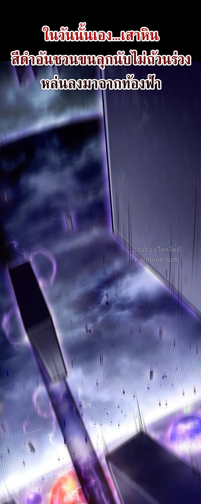 Absolute Domination at Level 0 Using My Analysis Skill เลเวล 0 ที่แกร่งที่สุด – ไร้พ่ายด้วยสกิลการวิเคราะห์ ตอนที่ 1 page 1