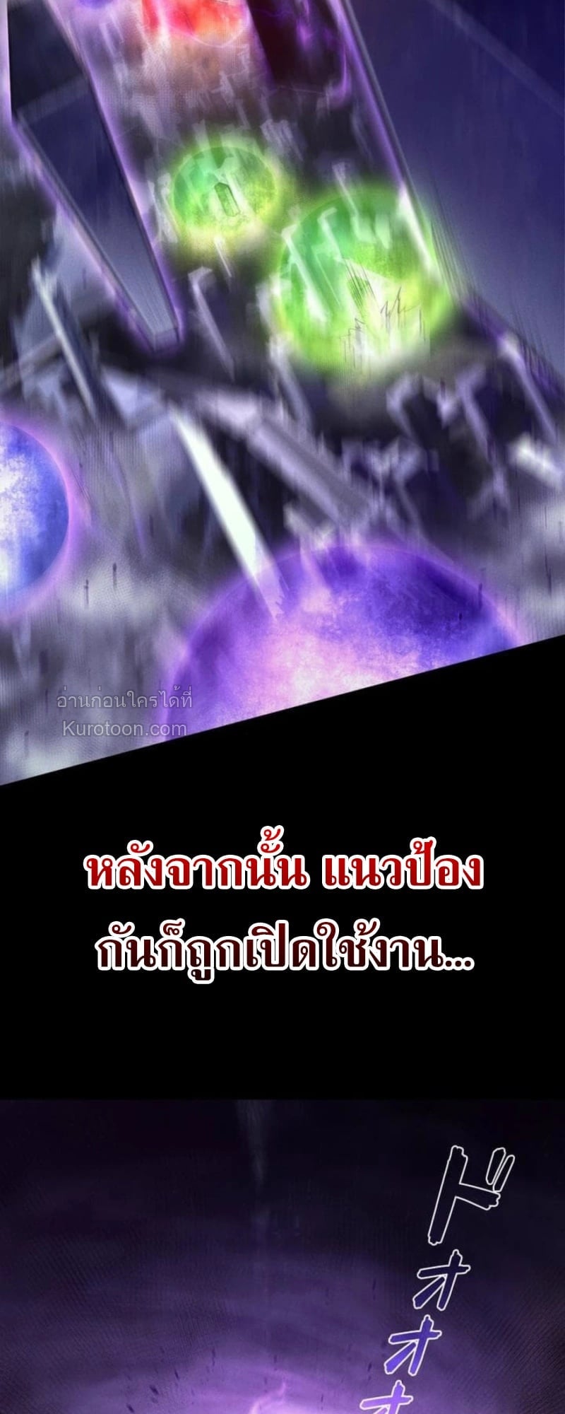 Absolute Domination at Level 0 Using My Analysis Skill เลเวล 0 ที่แกร่งที่สุด – ไร้พ่ายด้วยสกิลการวิเคราะห์ ตอนที่ 1 page 2