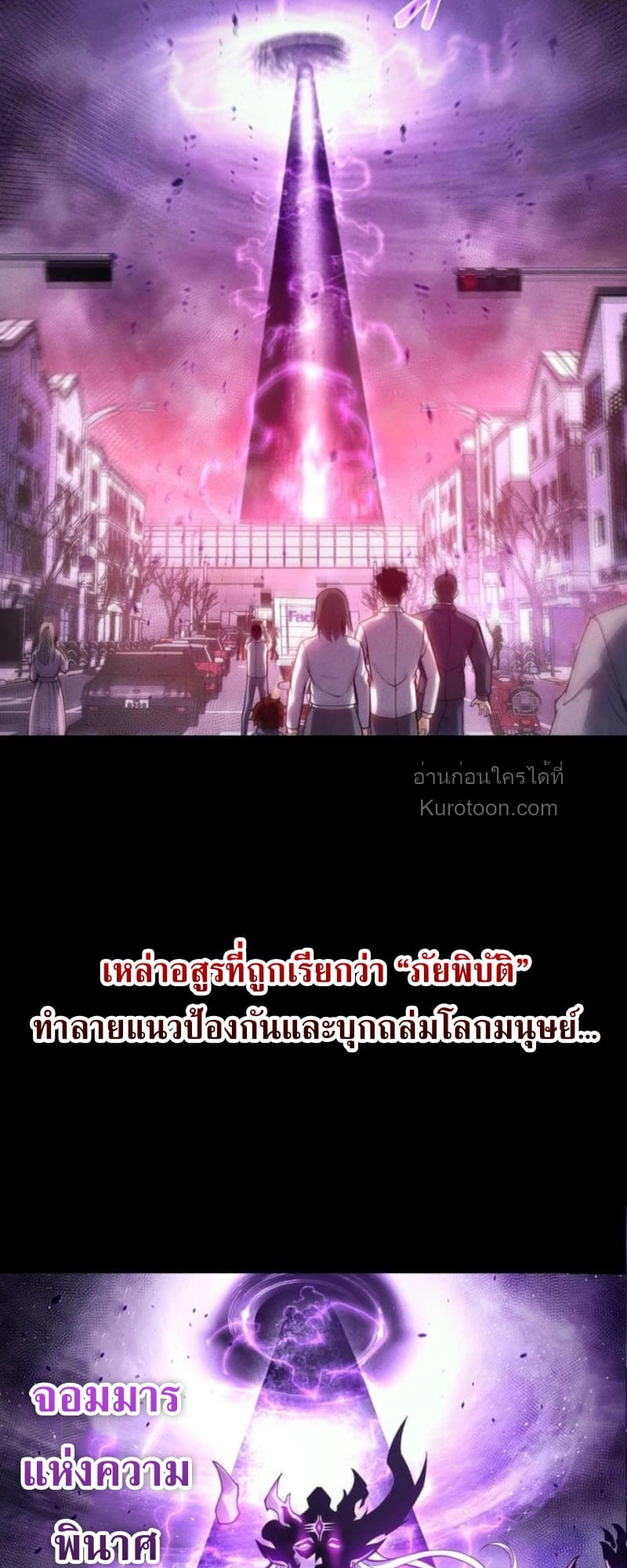 Absolute Domination at Level 0 Using My Analysis Skill เลเวล 0 ที่แกร่งที่สุด – ไร้พ่ายด้วยสกิลการวิเคราะห์ ตอนที่ 1 page 3