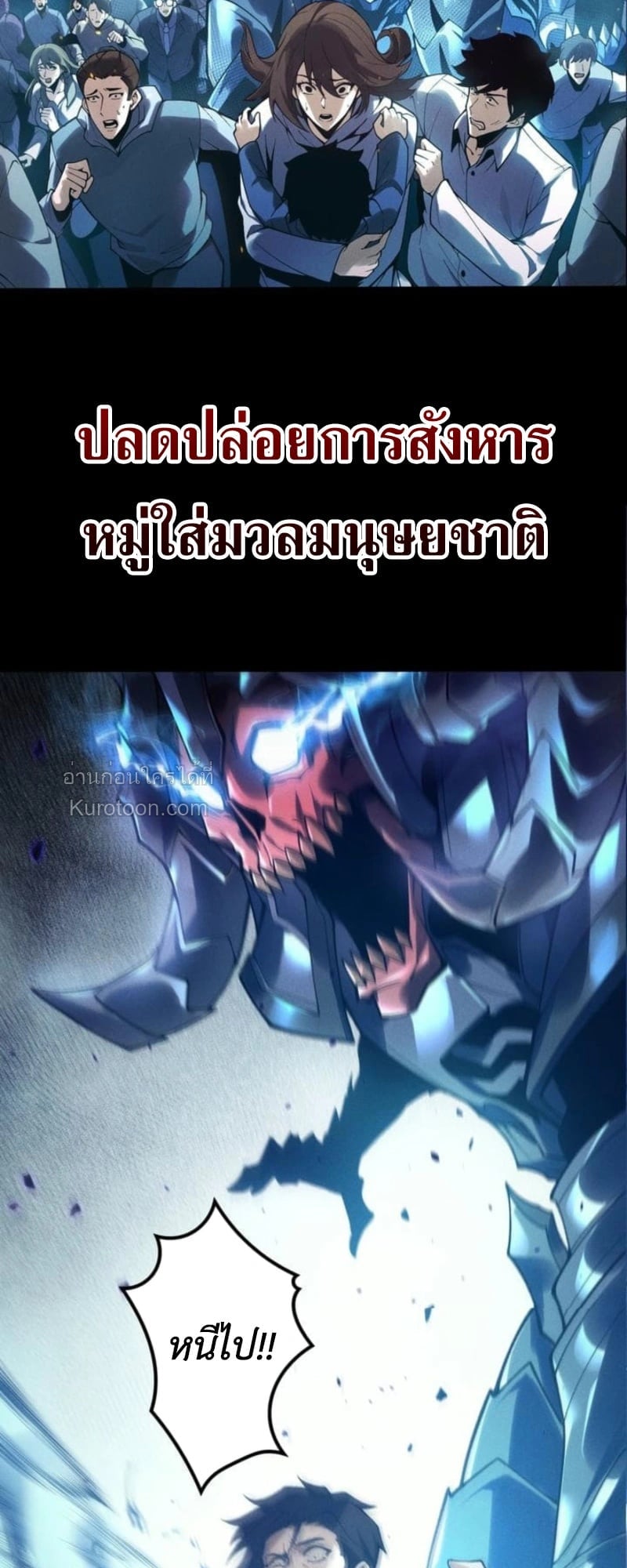 Absolute Domination at Level 0 Using My Analysis Skill เลเวล 0 ที่แกร่งที่สุด – ไร้พ่ายด้วยสกิลการวิเคราะห์ ตอนที่ 1 page 6