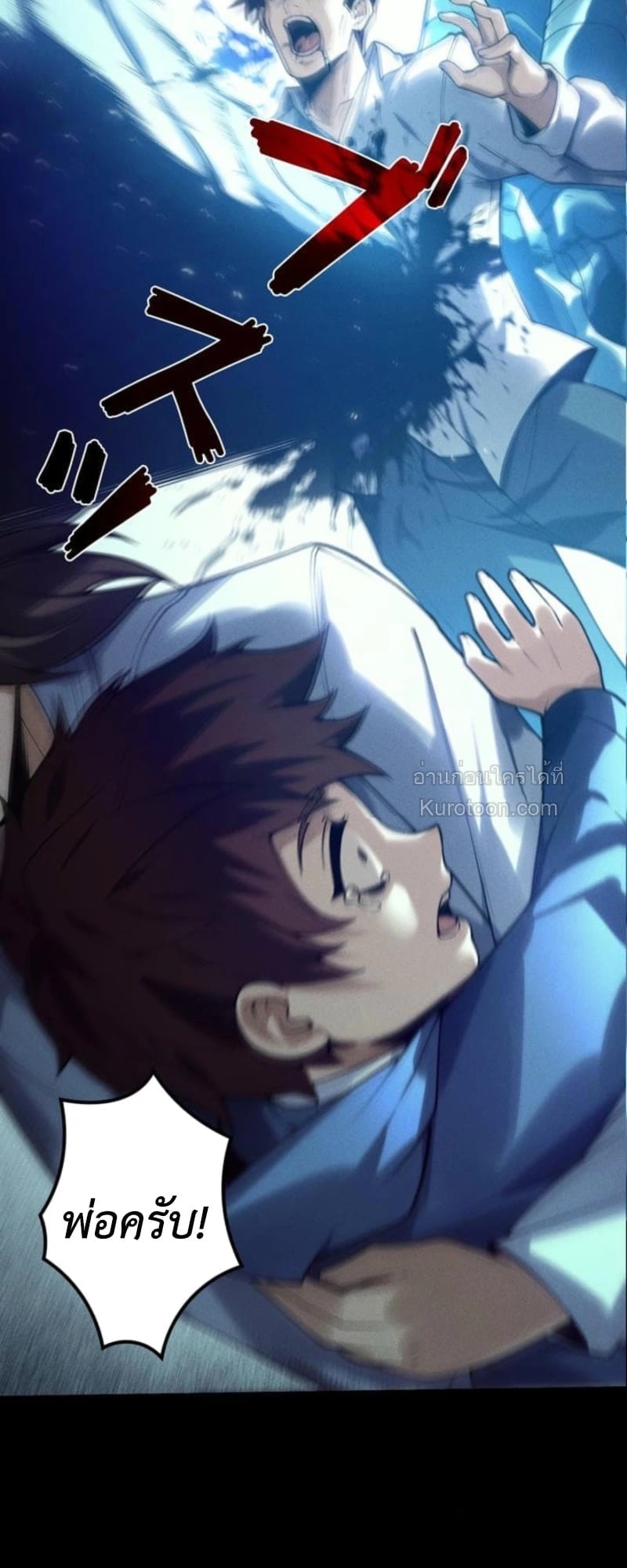 Absolute Domination at Level 0 Using My Analysis Skill เลเวล 0 ที่แกร่งที่สุด – ไร้พ่ายด้วยสกิลการวิเคราะห์ ตอนที่ 1 page 7