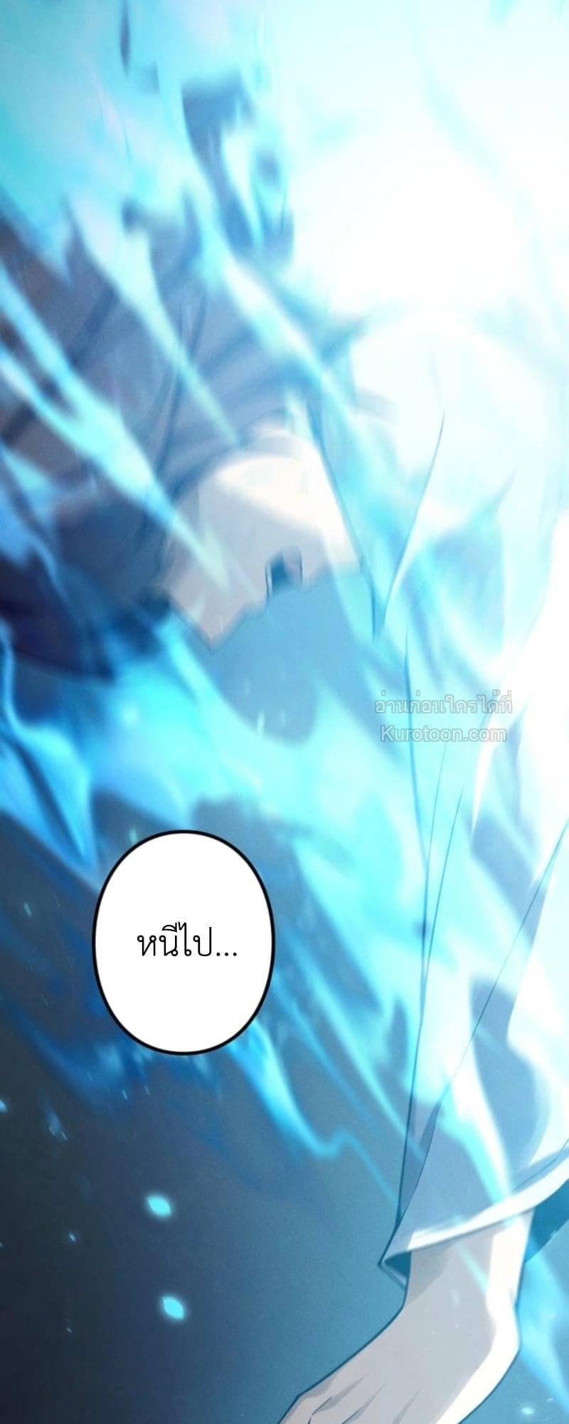 Absolute Domination at Level 0 Using My Analysis Skill เลเวล 0 ที่แกร่งที่สุด – ไร้พ่ายด้วยสกิลการวิเคราะห์ ตอนที่ 1 page 12