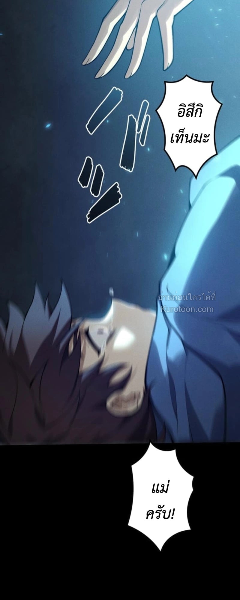 Absolute Domination at Level 0 Using My Analysis Skill เลเวล 0 ที่แกร่งที่สุด – ไร้พ่ายด้วยสกิลการวิเคราะห์ ตอนที่ 1 page 13