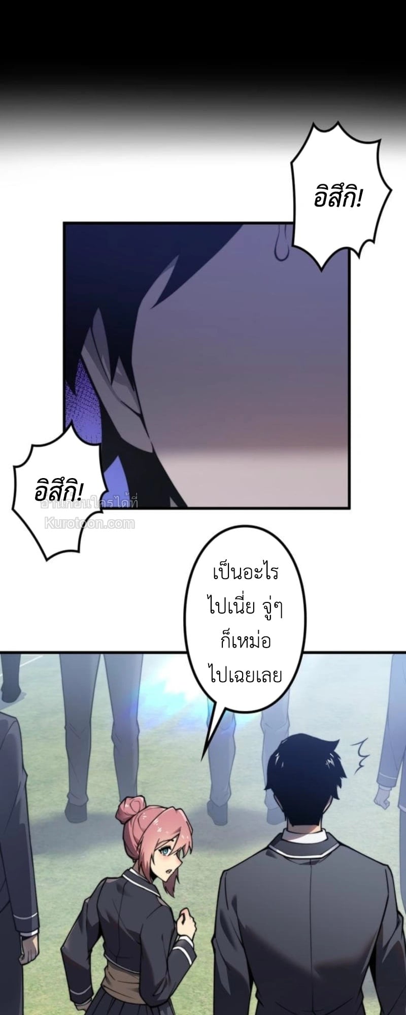 Absolute Domination at Level 0 Using My Analysis Skill เลเวล 0 ที่แกร่งที่สุด – ไร้พ่ายด้วยสกิลการวิเคราะห์ ตอนที่ 1 page 14