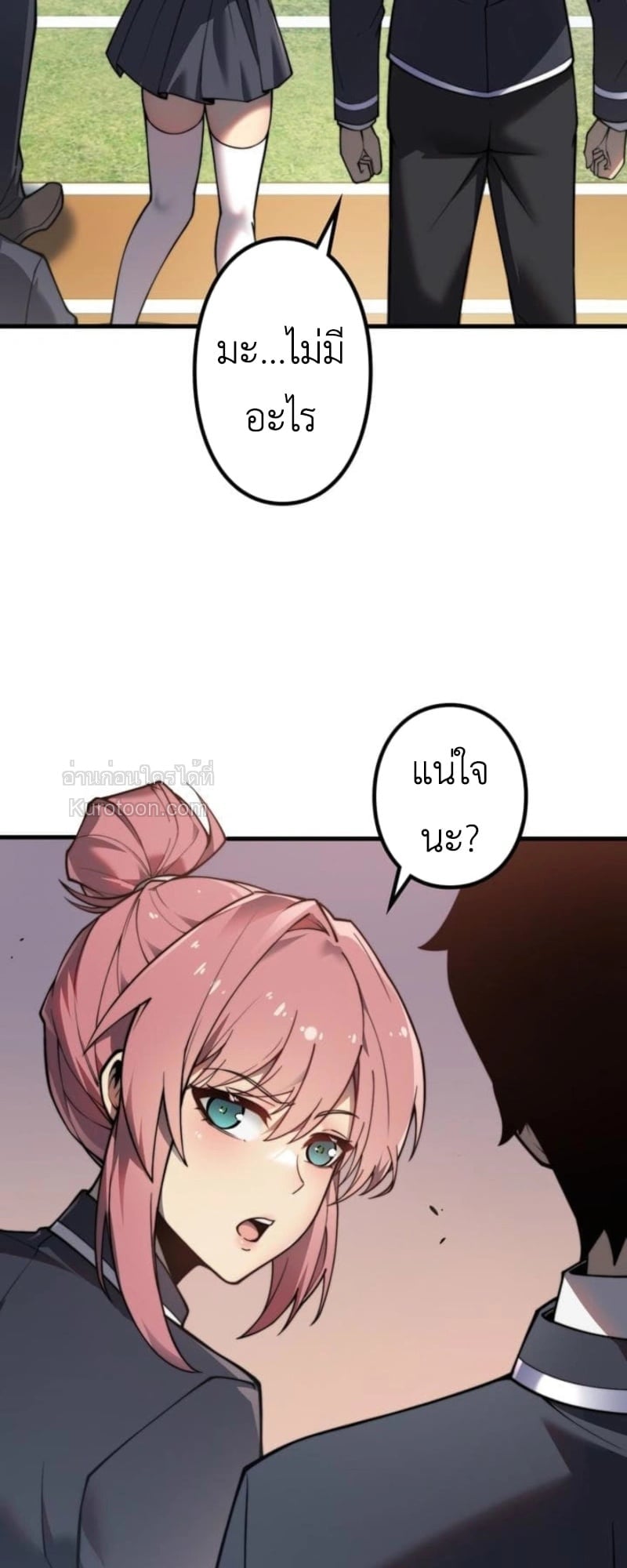 Absolute Domination at Level 0 Using My Analysis Skill เลเวล 0 ที่แกร่งที่สุด – ไร้พ่ายด้วยสกิลการวิเคราะห์ ตอนที่ 1 page 15