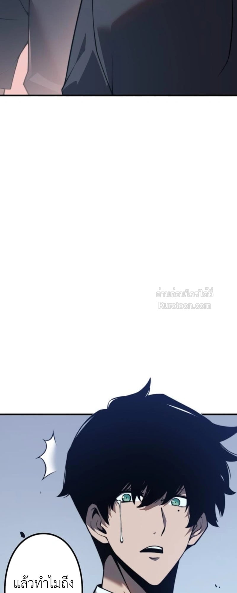 Absolute Domination at Level 0 Using My Analysis Skill เลเวล 0 ที่แกร่งที่สุด – ไร้พ่ายด้วยสกิลการวิเคราะห์ ตอนที่ 1 page 16