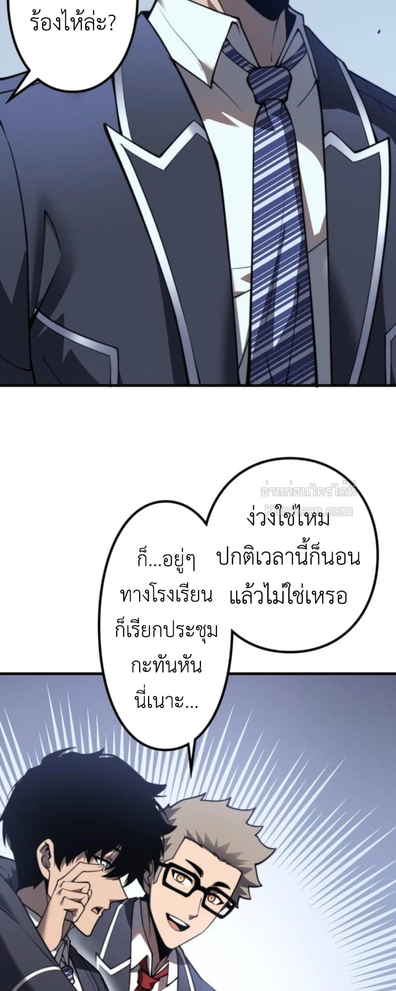 Absolute Domination at Level 0 Using My Analysis Skill เลเวล 0 ที่แกร่งที่สุด – ไร้พ่ายด้วยสกิลการวิเคราะห์ ตอนที่ 1 page 17