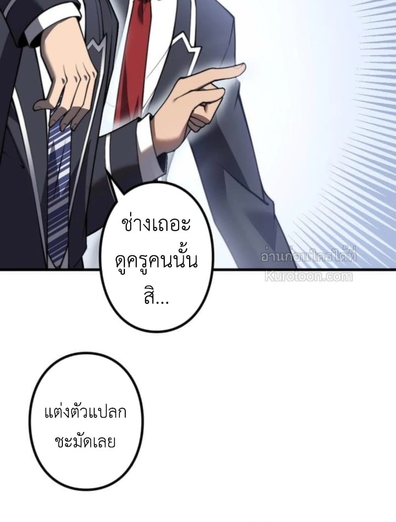 Absolute Domination at Level 0 Using My Analysis Skill เลเวล 0 ที่แกร่งที่สุด – ไร้พ่ายด้วยสกิลการวิเคราะห์ ตอนที่ 1 page 18