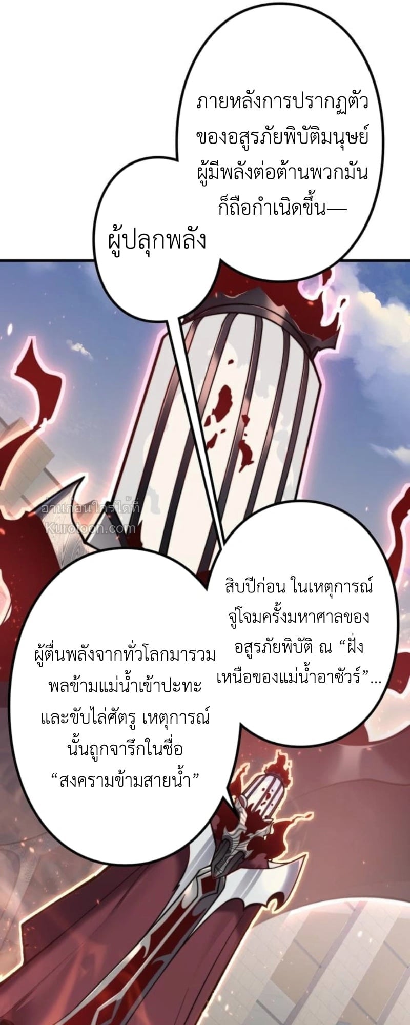 Absolute Domination at Level 0 Using My Analysis Skill เลเวล 0 ที่แกร่งที่สุด – ไร้พ่ายด้วยสกิลการวิเคราะห์ ตอนที่ 1 page 19