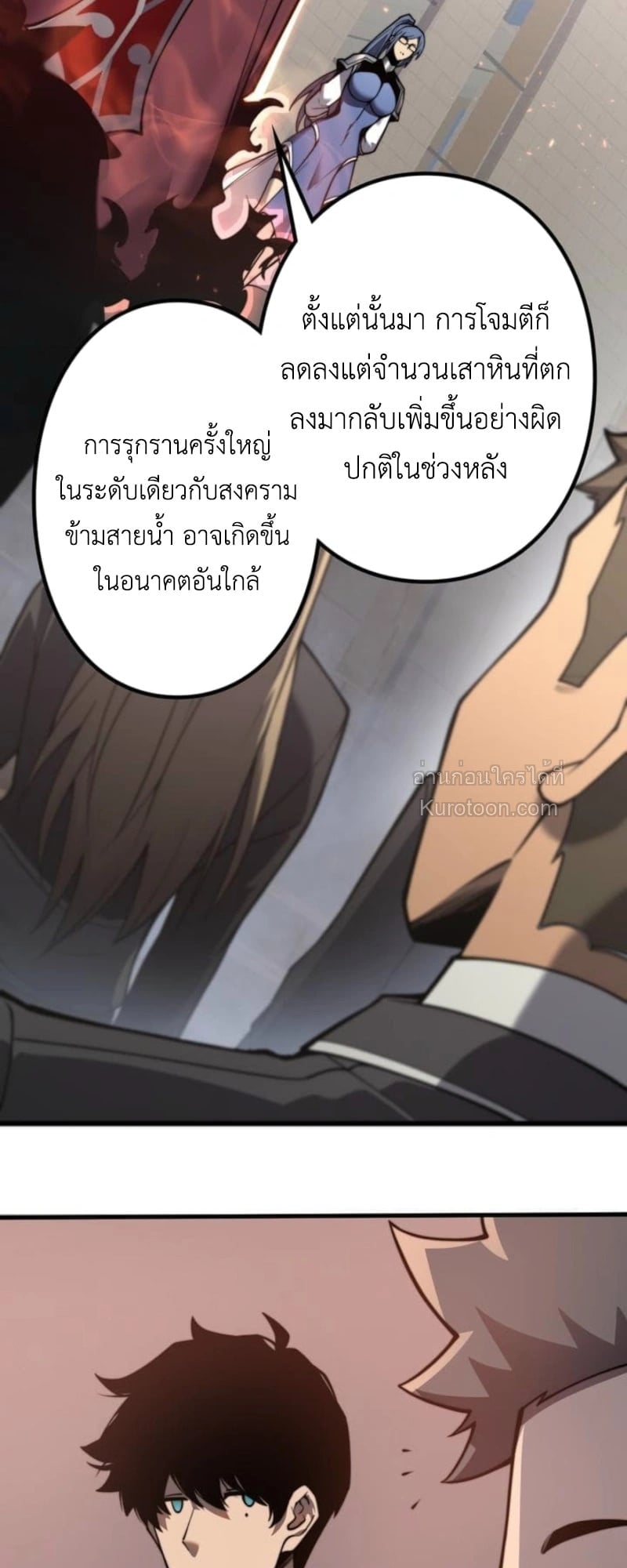 Absolute Domination at Level 0 Using My Analysis Skill เลเวล 0 ที่แกร่งที่สุด – ไร้พ่ายด้วยสกิลการวิเคราะห์ ตอนที่ 1 page 20