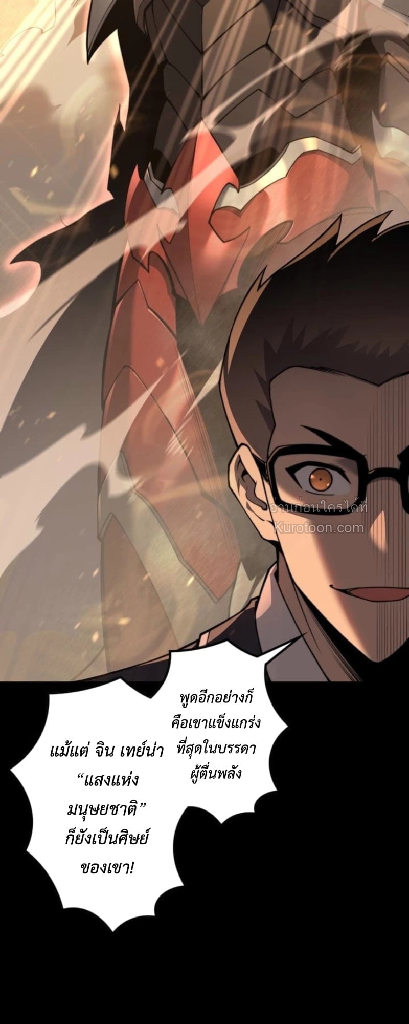 Absolute Domination at Level 0 Using My Analysis Skill เลเวล 0 ที่แกร่งที่สุด – ไร้พ่ายด้วยสกิลการวิเคราะห์ ตอนที่ 1 page 23