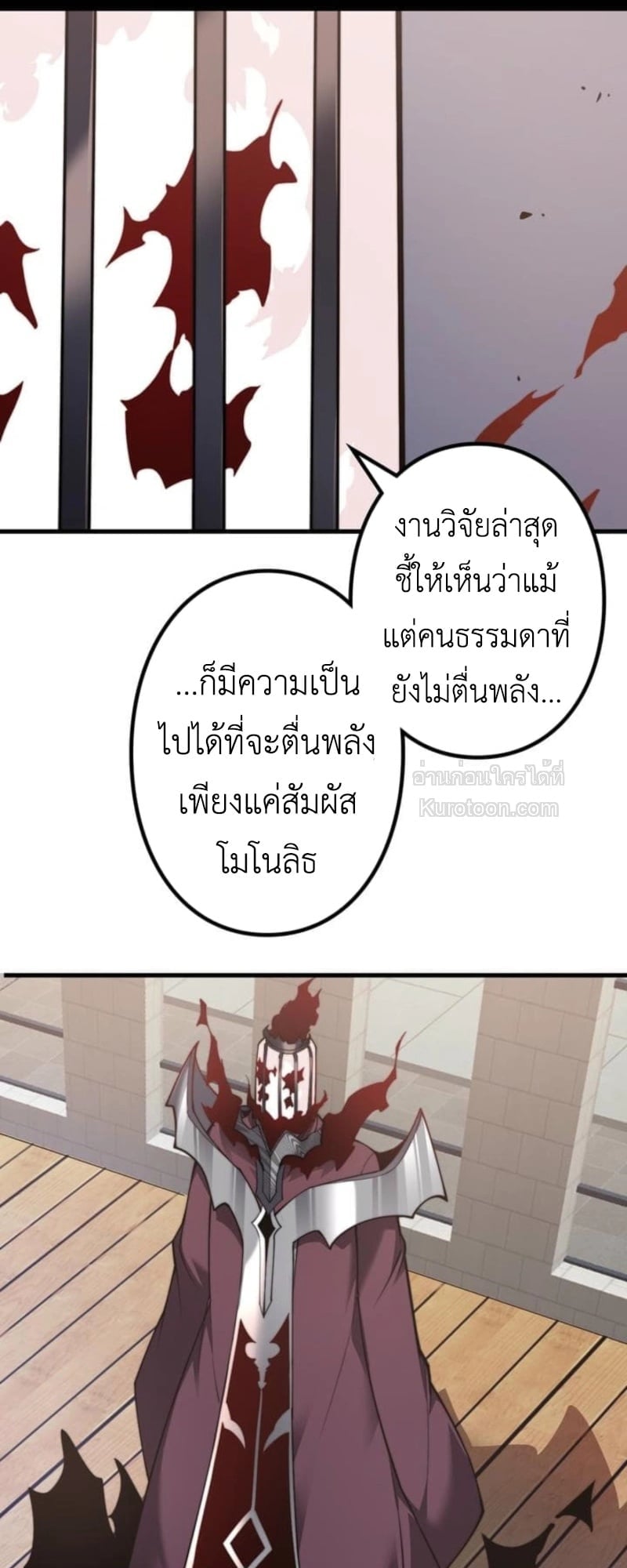 Absolute Domination at Level 0 Using My Analysis Skill เลเวล 0 ที่แกร่งที่สุด – ไร้พ่ายด้วยสกิลการวิเคราะห์ ตอนที่ 1 page 24