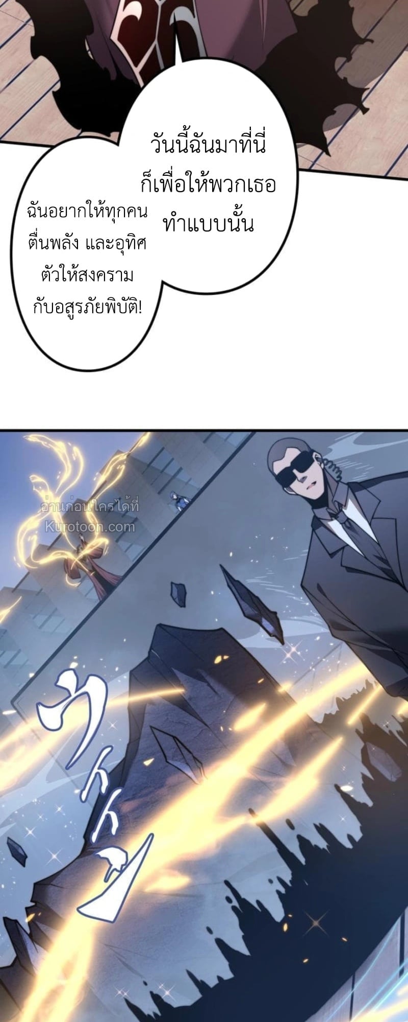 Absolute Domination at Level 0 Using My Analysis Skill เลเวล 0 ที่แกร่งที่สุด – ไร้พ่ายด้วยสกิลการวิเคราะห์ ตอนที่ 1 page 25