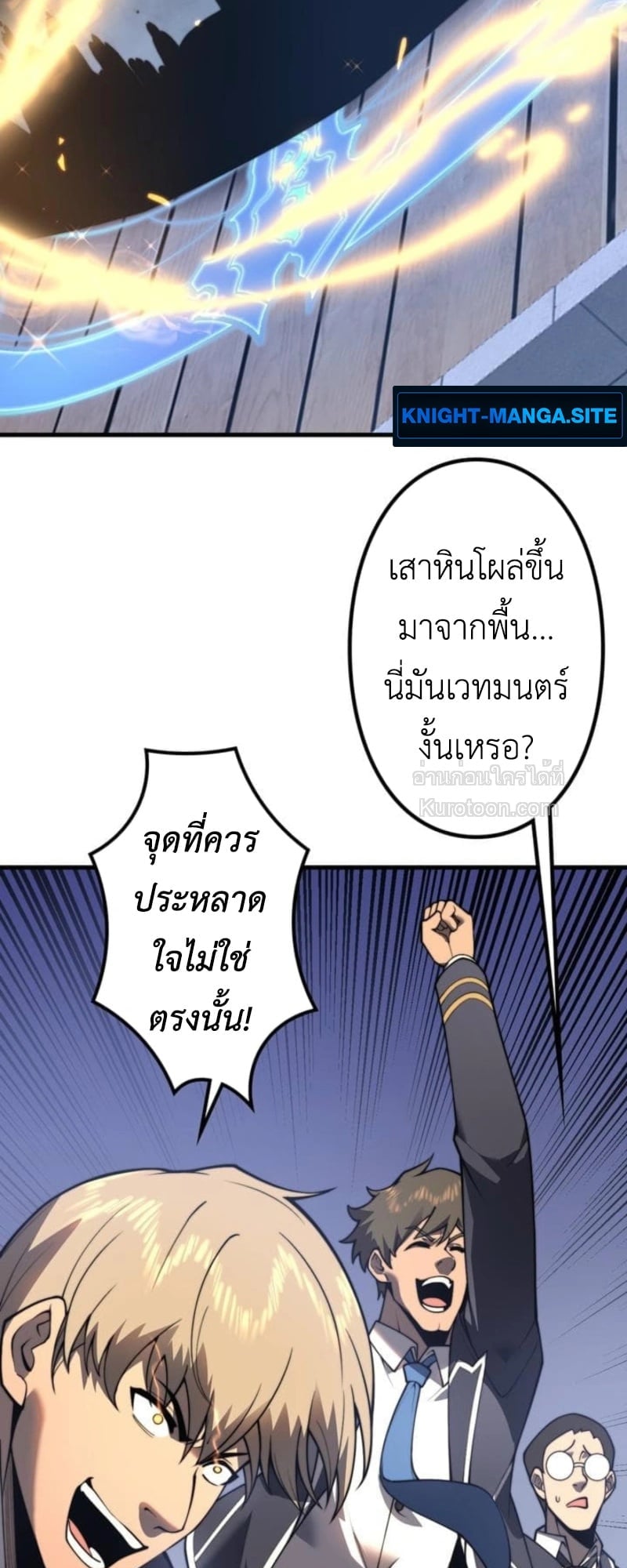 Absolute Domination at Level 0 Using My Analysis Skill เลเวล 0 ที่แกร่งที่สุด – ไร้พ่ายด้วยสกิลการวิเคราะห์ ตอนที่ 1 page 26