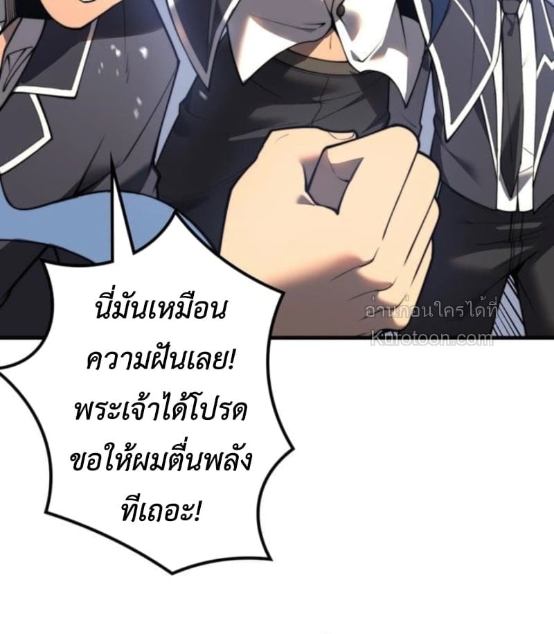 Absolute Domination at Level 0 Using My Analysis Skill เลเวล 0 ที่แกร่งที่สุด – ไร้พ่ายด้วยสกิลการวิเคราะห์ ตอนที่ 1 page 27