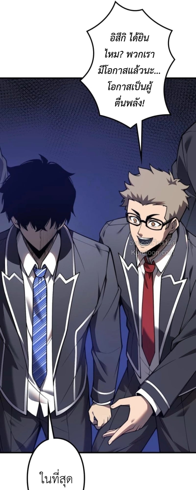 Absolute Domination at Level 0 Using My Analysis Skill เลเวล 0 ที่แกร่งที่สุด – ไร้พ่ายด้วยสกิลการวิเคราะห์ ตอนที่ 1 page 28