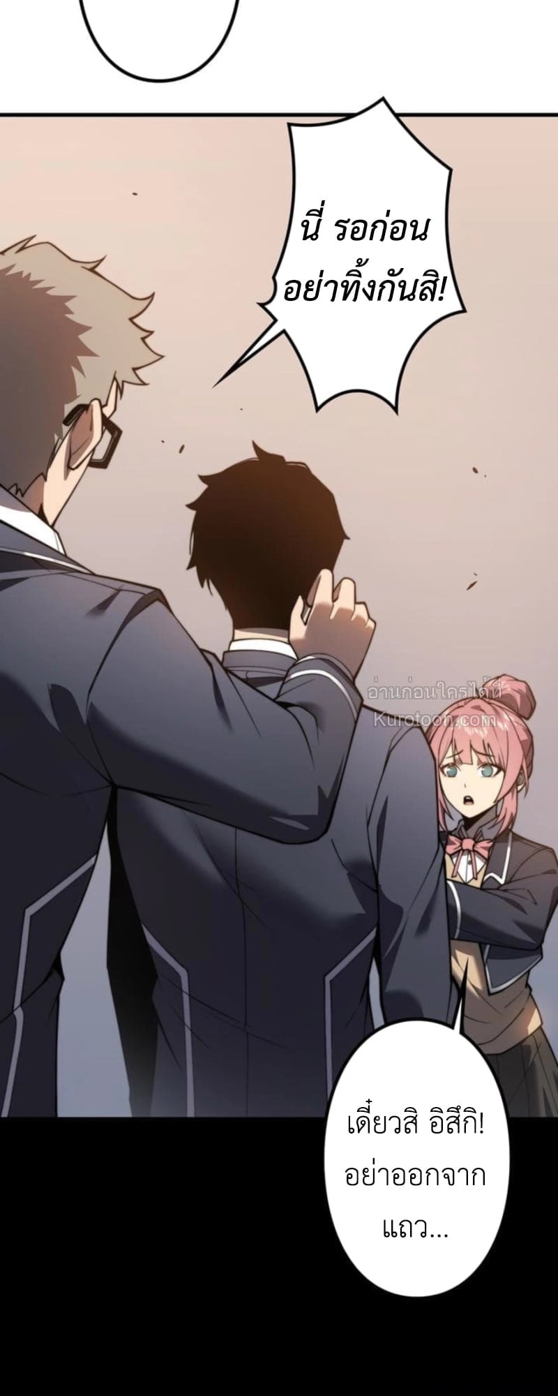 Absolute Domination at Level 0 Using My Analysis Skill เลเวล 0 ที่แกร่งที่สุด – ไร้พ่ายด้วยสกิลการวิเคราะห์ ตอนที่ 1 page 29