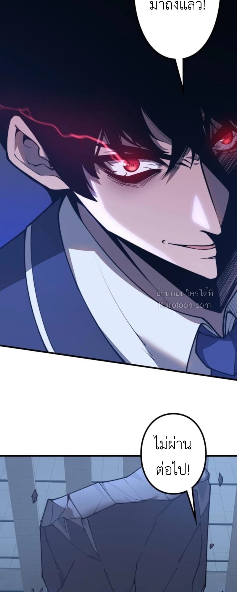 Absolute Domination at Level 0 Using My Analysis Skill เลเวล 0 ที่แกร่งที่สุด – ไร้พ่ายด้วยสกิลการวิเคราะห์ ตอนที่ 1 page 31