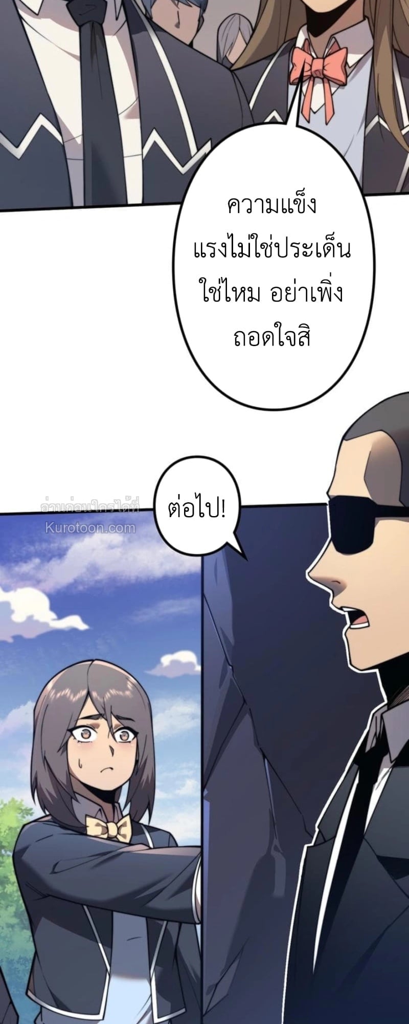 Absolute Domination at Level 0 Using My Analysis Skill เลเวล 0 ที่แกร่งที่สุด – ไร้พ่ายด้วยสกิลการวิเคราะห์ ตอนที่ 1 page 33