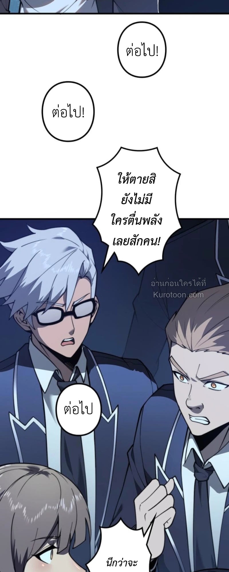 Absolute Domination at Level 0 Using My Analysis Skill เลเวล 0 ที่แกร่งที่สุด – ไร้พ่ายด้วยสกิลการวิเคราะห์ ตอนที่ 1 page 34