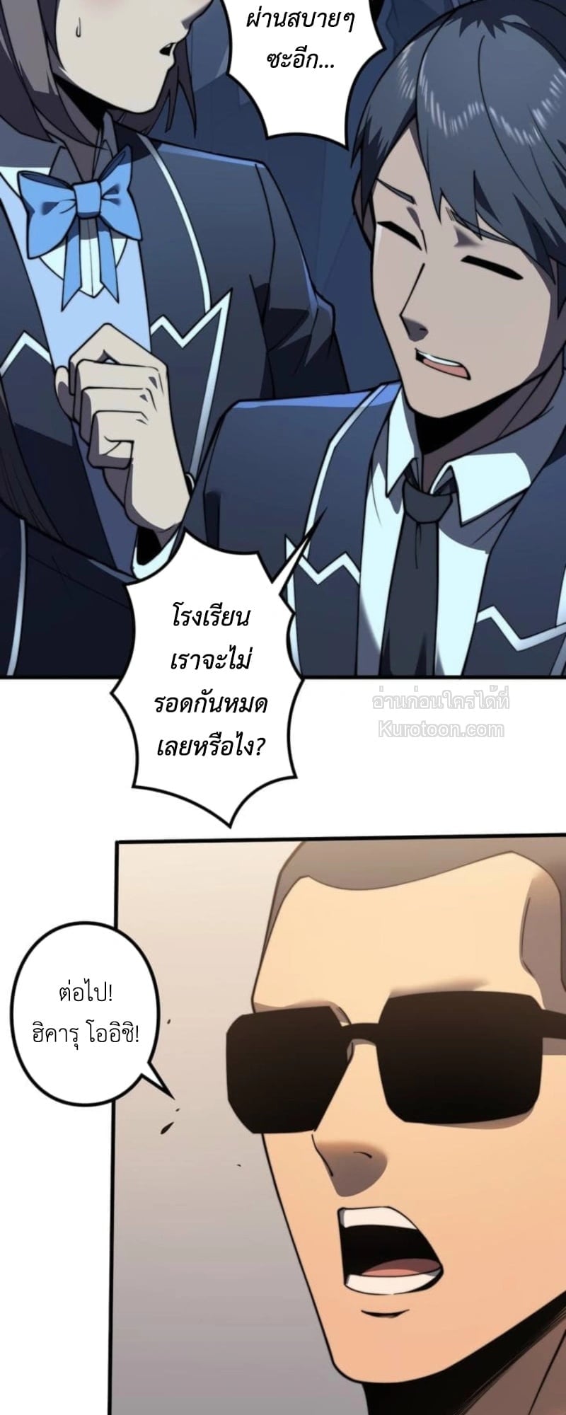 Absolute Domination at Level 0 Using My Analysis Skill เลเวล 0 ที่แกร่งที่สุด – ไร้พ่ายด้วยสกิลการวิเคราะห์ ตอนที่ 1 page 35