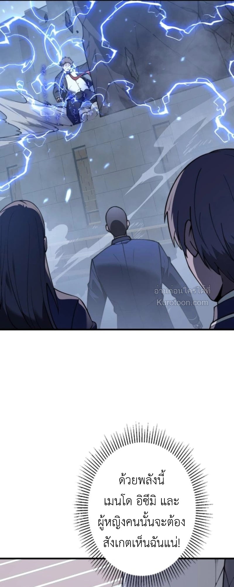 Absolute Domination at Level 0 Using My Analysis Skill เลเวล 0 ที่แกร่งที่สุด – ไร้พ่ายด้วยสกิลการวิเคราะห์ ตอนที่ 1 page 37