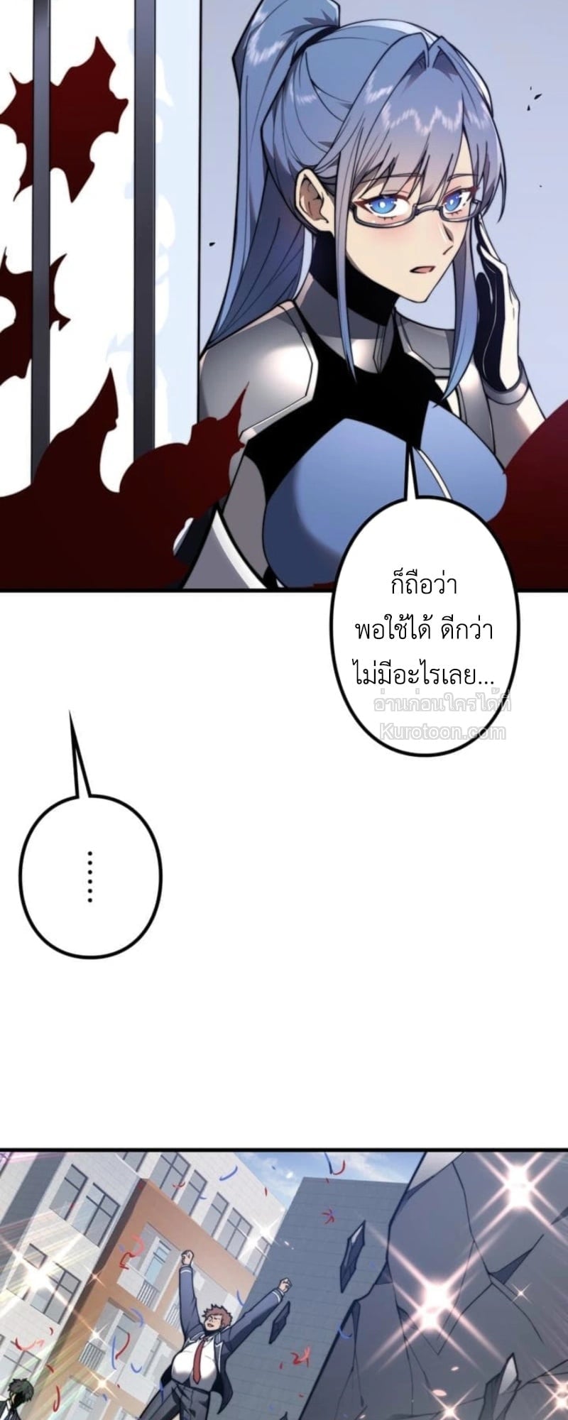 Absolute Domination at Level 0 Using My Analysis Skill เลเวล 0 ที่แกร่งที่สุด – ไร้พ่ายด้วยสกิลการวิเคราะห์ ตอนที่ 1 page 39