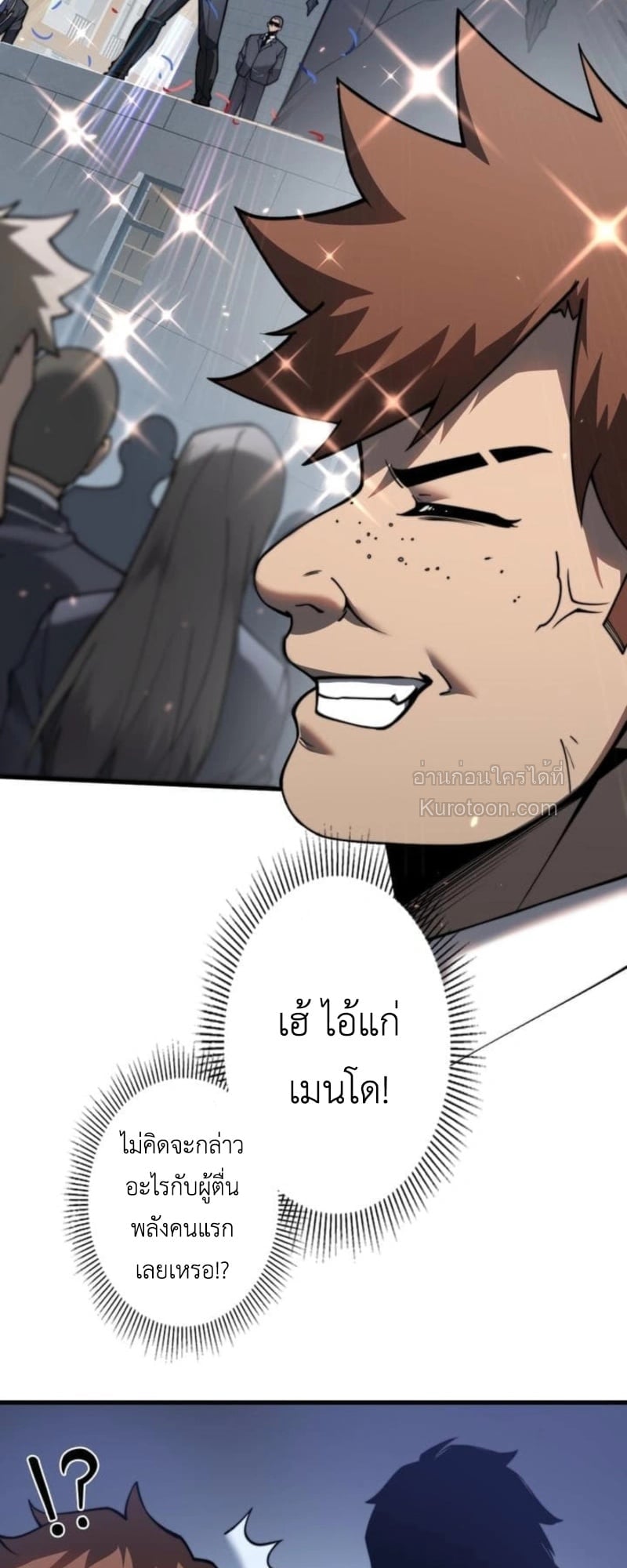 Absolute Domination at Level 0 Using My Analysis Skill เลเวล 0 ที่แกร่งที่สุด – ไร้พ่ายด้วยสกิลการวิเคราะห์ ตอนที่ 1 page 40