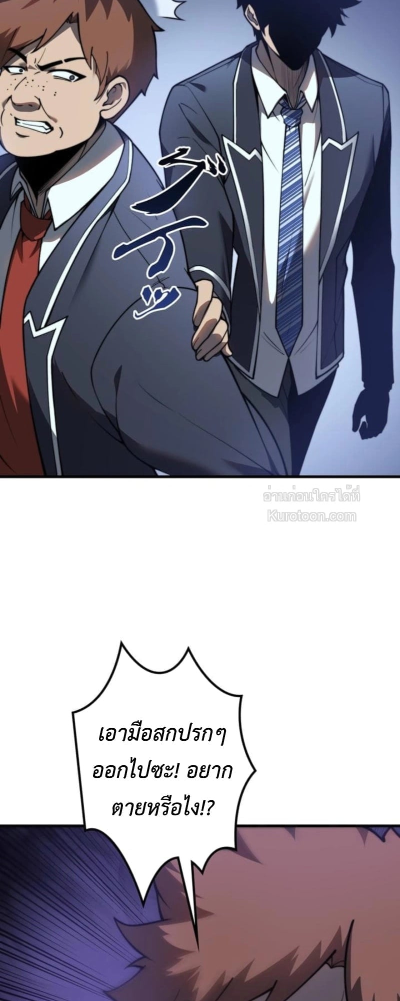 Absolute Domination at Level 0 Using My Analysis Skill เลเวล 0 ที่แกร่งที่สุด – ไร้พ่ายด้วยสกิลการวิเคราะห์ ตอนที่ 1 page 41