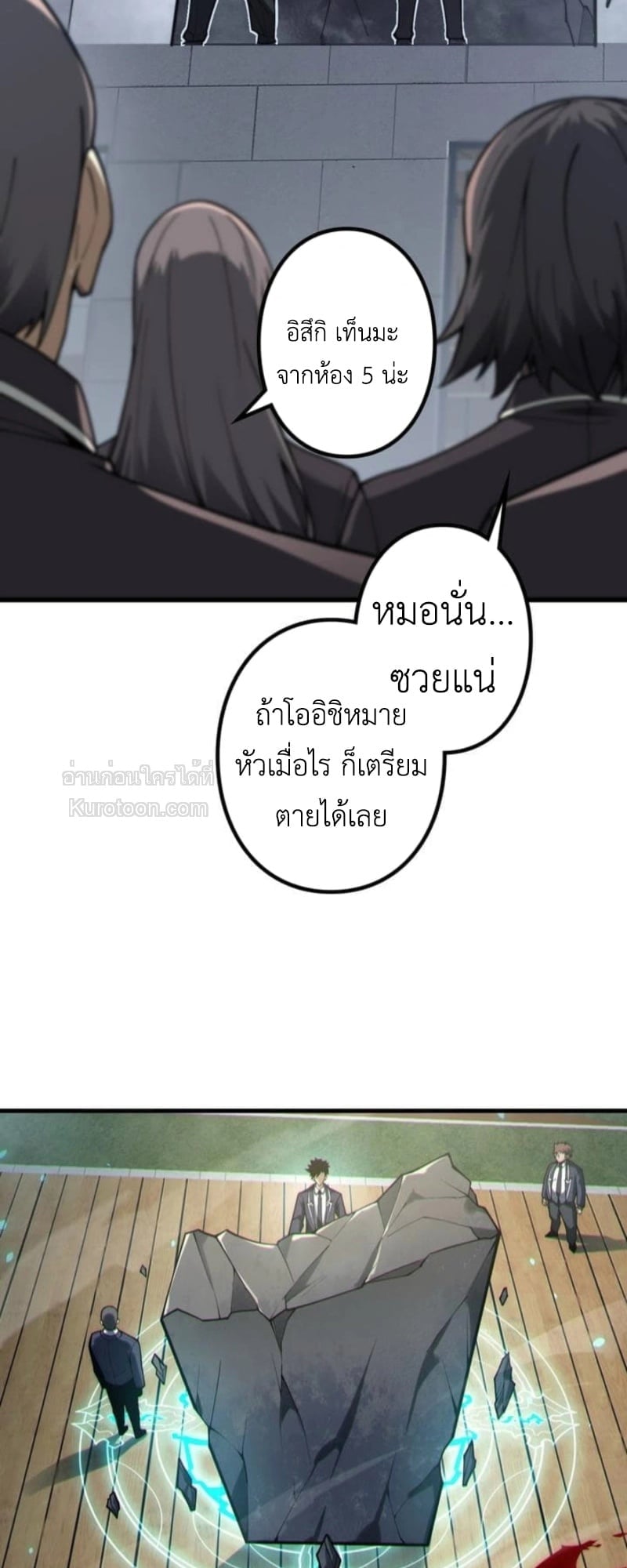 Absolute Domination at Level 0 Using My Analysis Skill เลเวล 0 ที่แกร่งที่สุด – ไร้พ่ายด้วยสกิลการวิเคราะห์ ตอนที่ 1 page 43