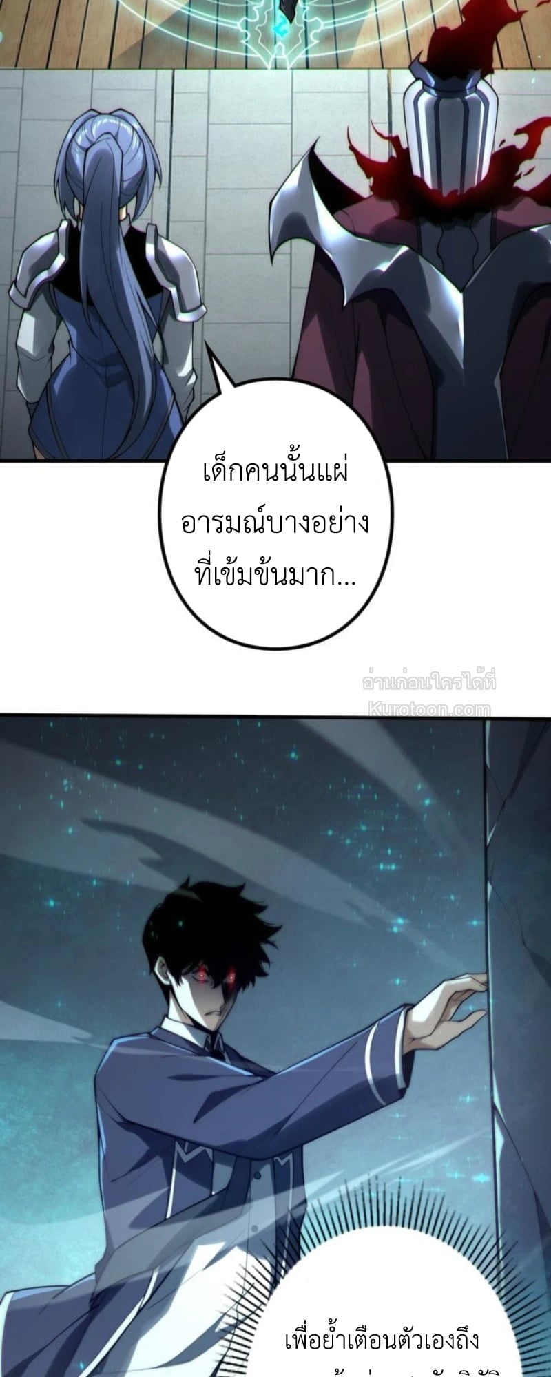 Absolute Domination at Level 0 Using My Analysis Skill เลเวล 0 ที่แกร่งที่สุด – ไร้พ่ายด้วยสกิลการวิเคราะห์ ตอนที่ 1 page 44