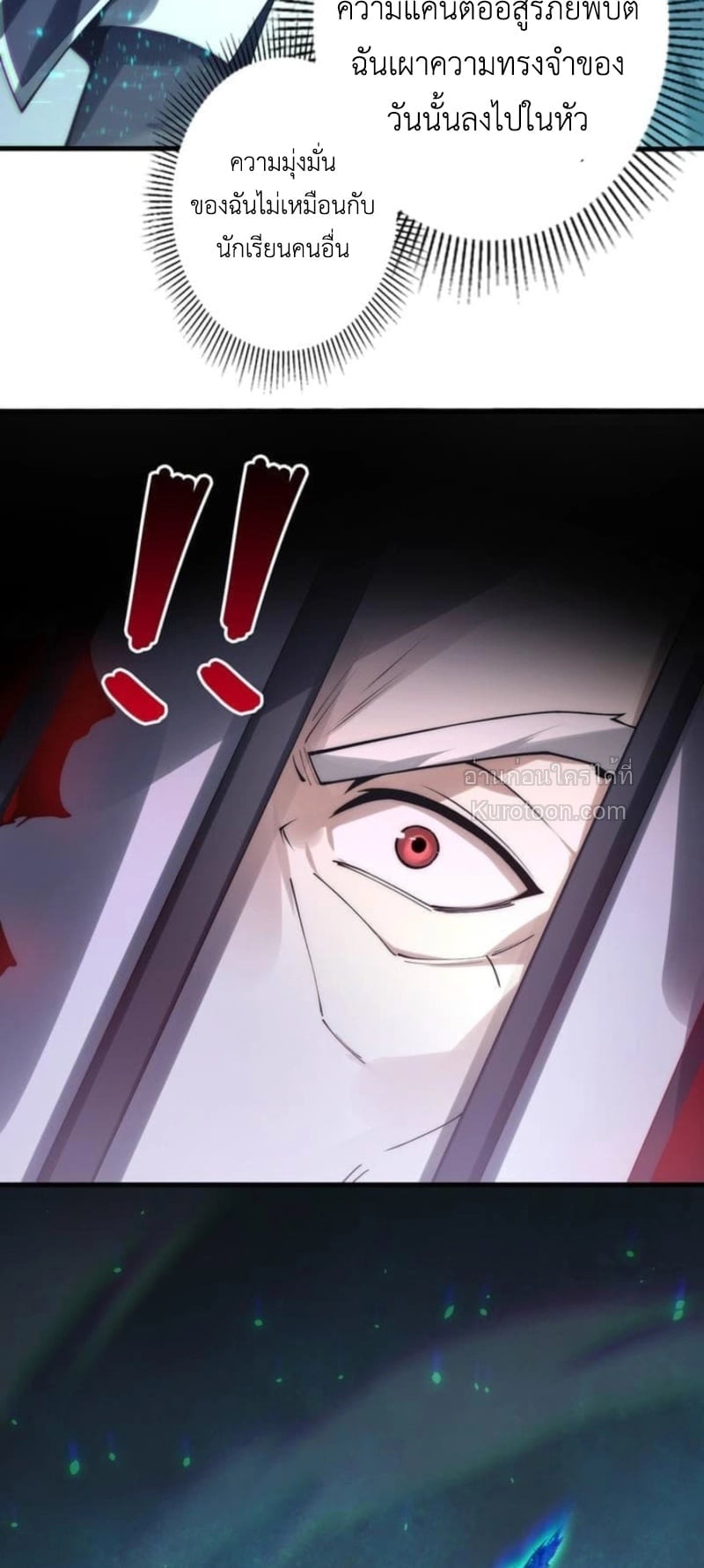 Absolute Domination at Level 0 Using My Analysis Skill เลเวล 0 ที่แกร่งที่สุด – ไร้พ่ายด้วยสกิลการวิเคราะห์ ตอนที่ 1 page 45