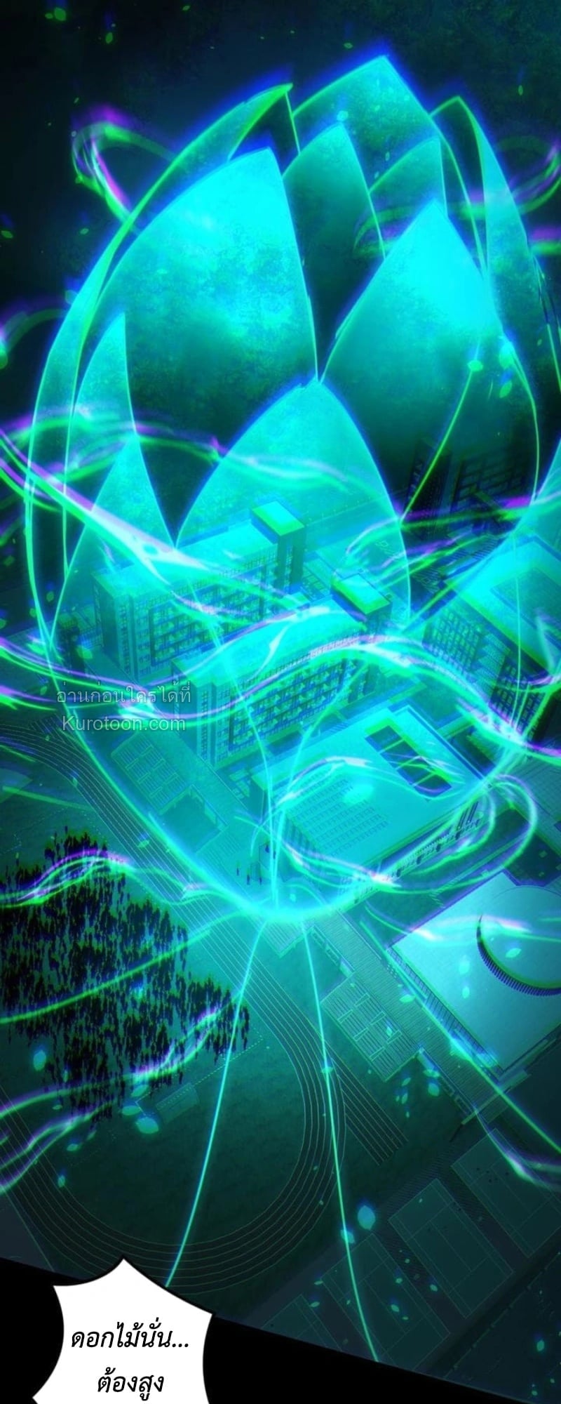 Absolute Domination at Level 0 Using My Analysis Skill เลเวล 0 ที่แกร่งที่สุด – ไร้พ่ายด้วยสกิลการวิเคราะห์ ตอนที่ 1 page 49