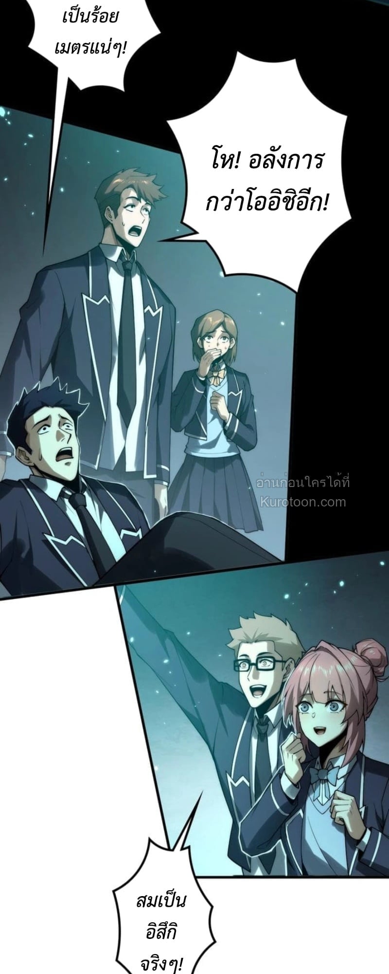 Absolute Domination at Level 0 Using My Analysis Skill เลเวล 0 ที่แกร่งที่สุด – ไร้พ่ายด้วยสกิลการวิเคราะห์ ตอนที่ 1 page 50