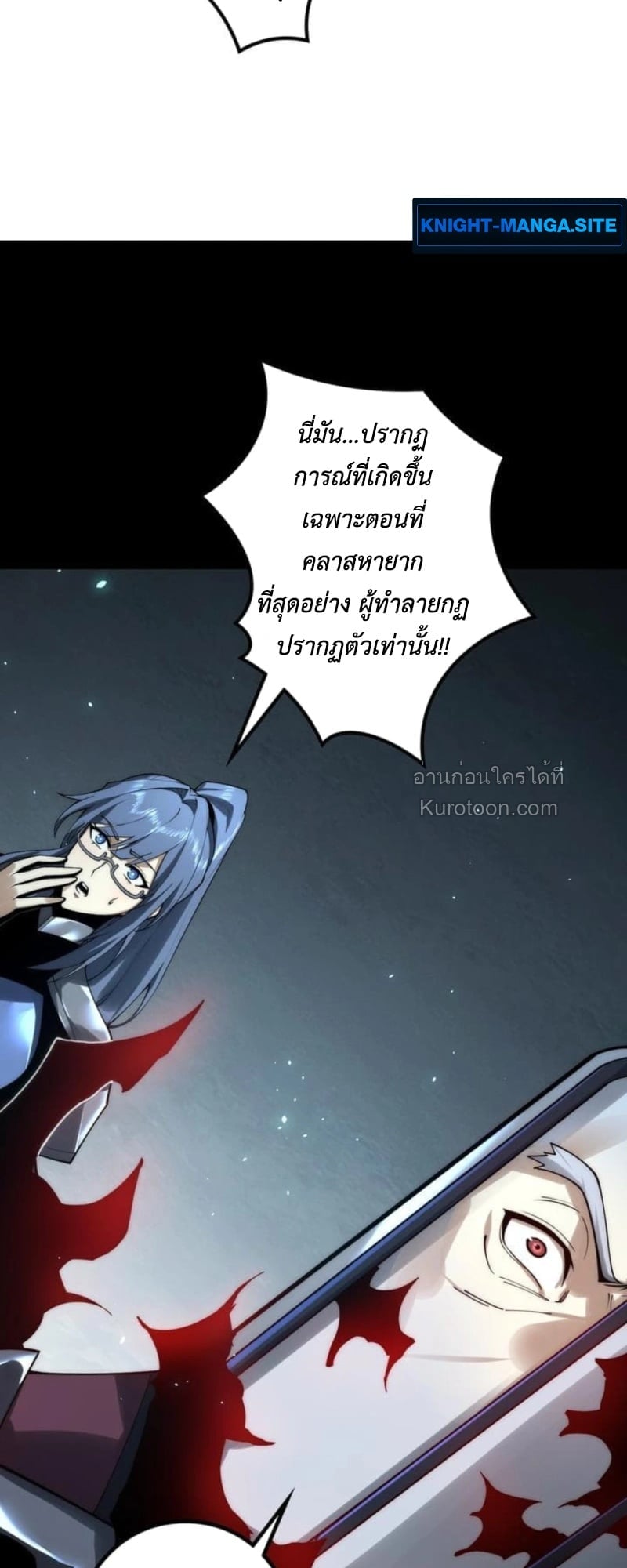 Absolute Domination at Level 0 Using My Analysis Skill เลเวล 0 ที่แกร่งที่สุด – ไร้พ่ายด้วยสกิลการวิเคราะห์ ตอนที่ 1 page 51