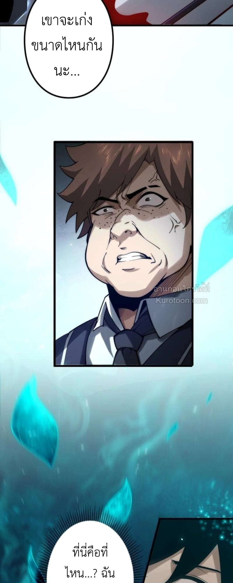 Absolute Domination at Level 0 Using My Analysis Skill เลเวล 0 ที่แกร่งที่สุด – ไร้พ่ายด้วยสกิลการวิเคราะห์ ตอนที่ 1 page 52