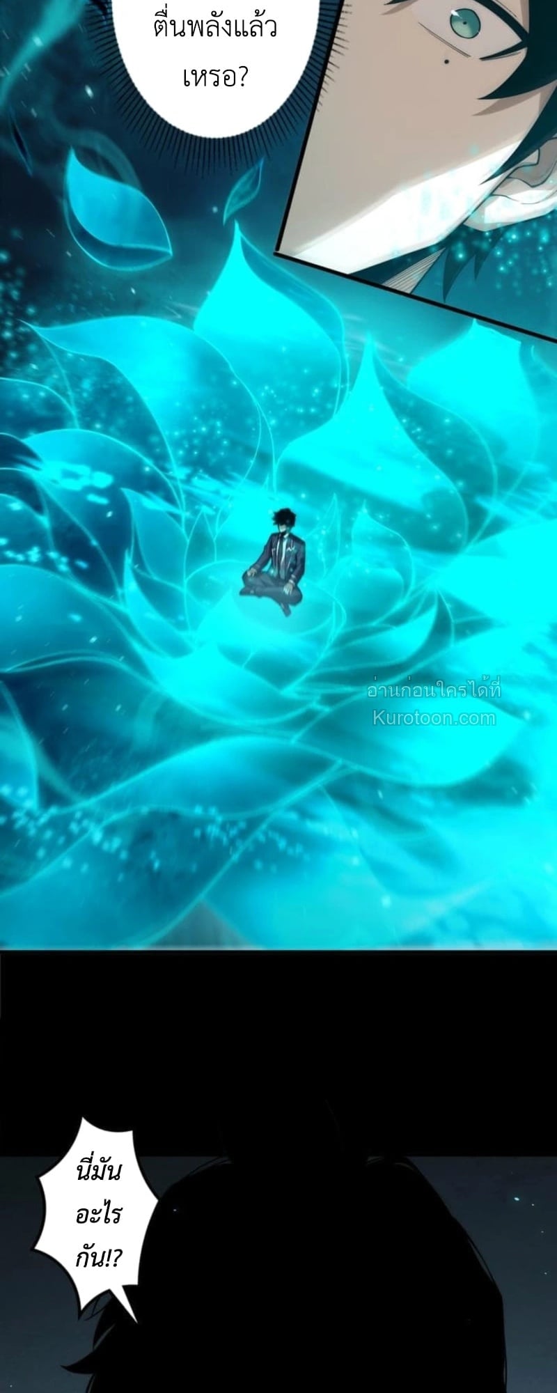 Absolute Domination at Level 0 Using My Analysis Skill เลเวล 0 ที่แกร่งที่สุด – ไร้พ่ายด้วยสกิลการวิเคราะห์ ตอนที่ 1 page 53