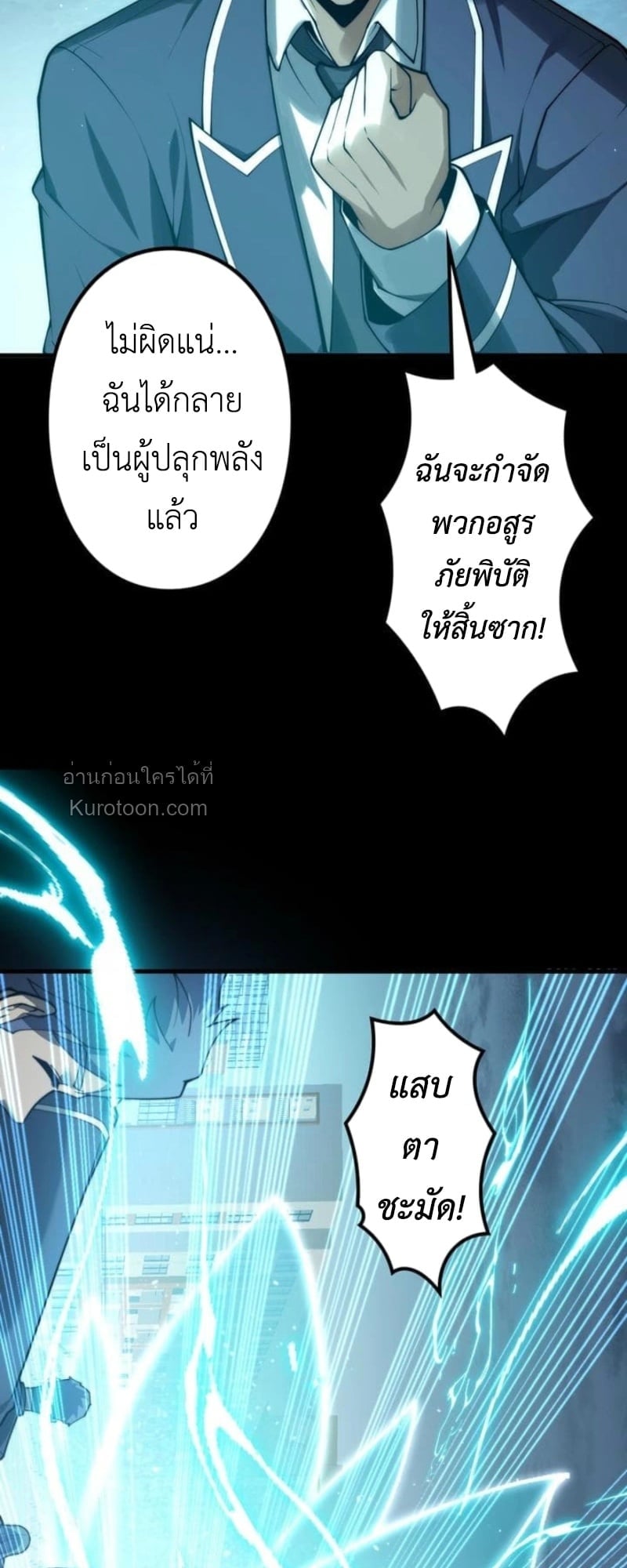 Absolute Domination at Level 0 Using My Analysis Skill เลเวล 0 ที่แกร่งที่สุด – ไร้พ่ายด้วยสกิลการวิเคราะห์ ตอนที่ 1 page 58