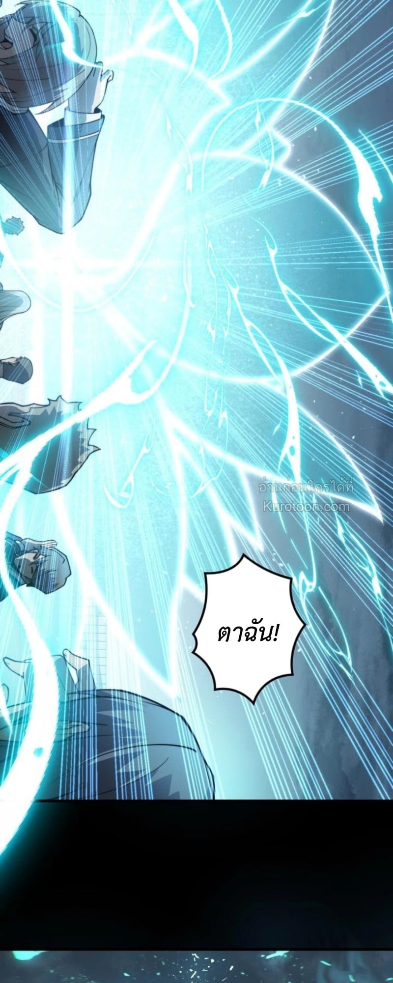 Absolute Domination at Level 0 Using My Analysis Skill เลเวล 0 ที่แกร่งที่สุด – ไร้พ่ายด้วยสกิลการวิเคราะห์ ตอนที่ 1 page 59
