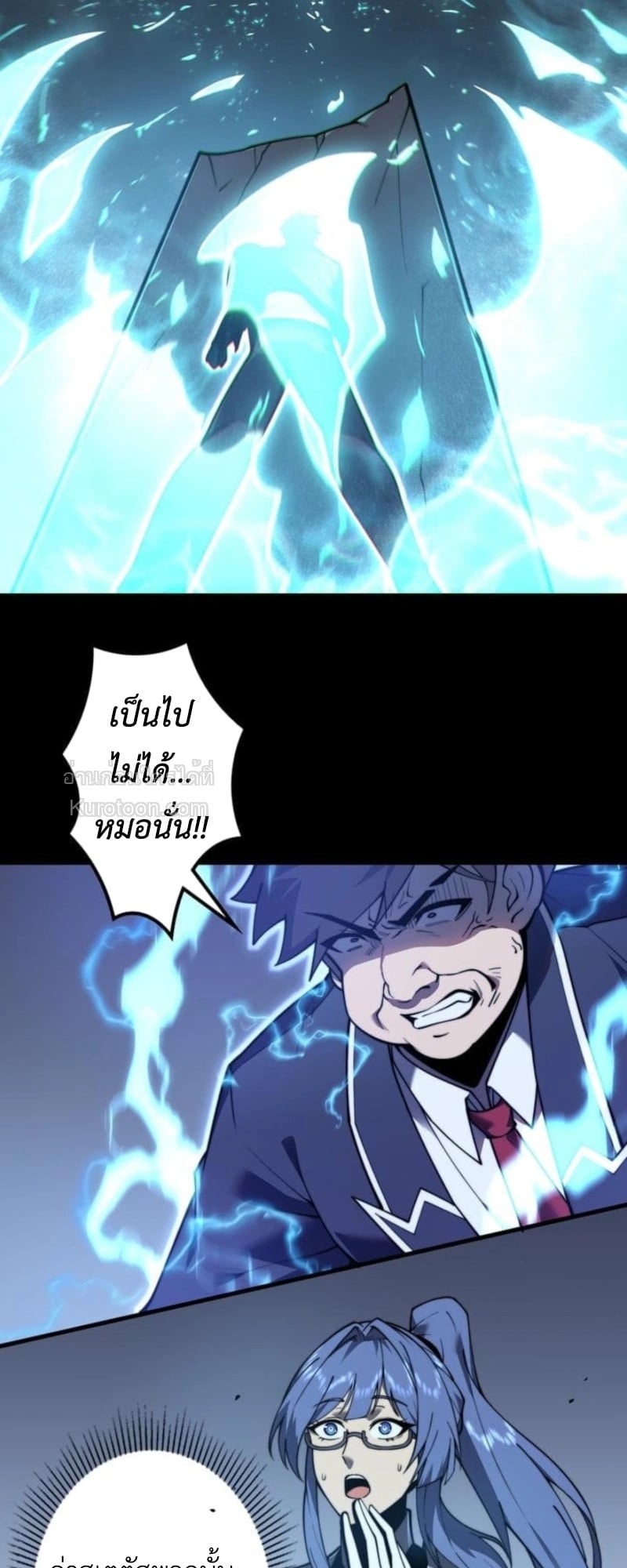 Absolute Domination at Level 0 Using My Analysis Skill เลเวล 0 ที่แกร่งที่สุด – ไร้พ่ายด้วยสกิลการวิเคราะห์ ตอนที่ 1 page 60