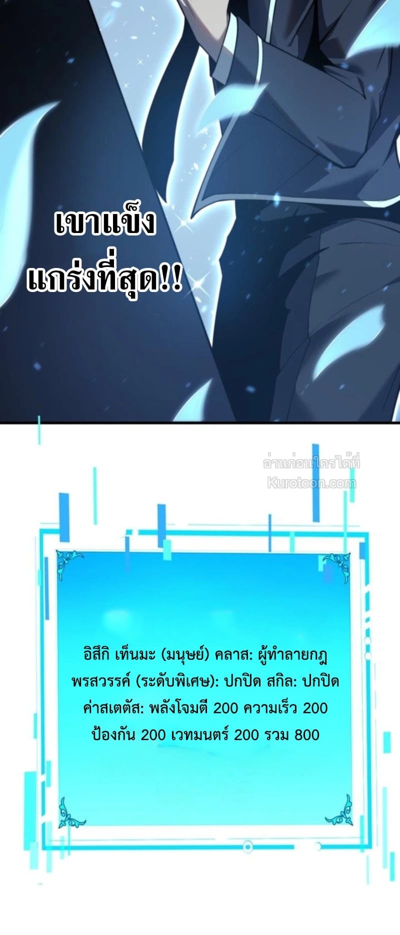 Absolute Domination at Level 0 Using My Analysis Skill เลเวล 0 ที่แกร่งที่สุด – ไร้พ่ายด้วยสกิลการวิเคราะห์ ตอนที่ 1 page 62